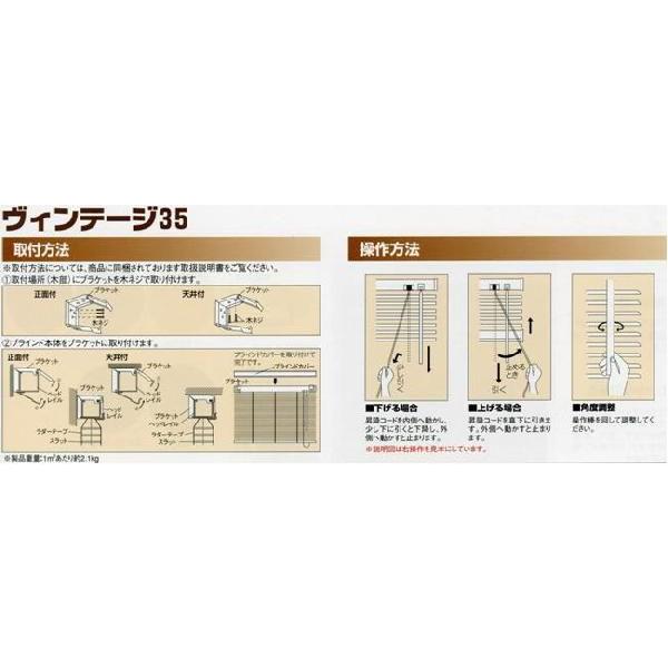 【販売終了】木製 ブラインド　幅８８ｘ高さ１３８ｃｍ　代引き不可　送料無料（沖縄・離島不可）ヴィンテージ３５ |  | 02