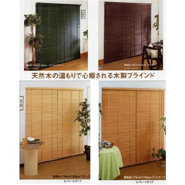 【販売終了】木製 ブラインド　幅８８ｘ高さ１３８ｃｍ　代引き不可　送料無料（沖縄・離島不可）ヴィンテージ３５ |  | 03