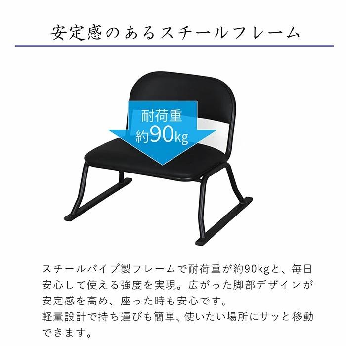 立上り楽 座椅子 完成品 ２脚セット ロータイプ ブラック ＢＫ 合成皮革（ＰＵ） ERCL-700 代引き不可 沖縄・離島不可 座敷椅子 スタッキングチェア 楽座イス | エイ・アイ・エス | 04
