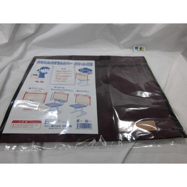 防災頭巾カバーセット アルミ加工ＥＳ防災頭巾 と 持ち手付き 防災頭巾カバー エンジ （茶色） 背もたれ セット カバー付き 防災頭巾 小学生 小学校 沖縄不可 |  | 06