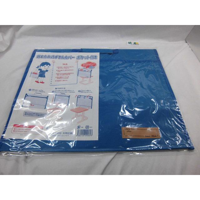 防災頭巾カバーセット アルミ加工ＥＳ防災頭巾 と 持ち手付き 防災頭巾カバー ライトブルー（明るい青）背もたれ セット カバー付き 防災頭巾 小学生 小学校 |  | 06