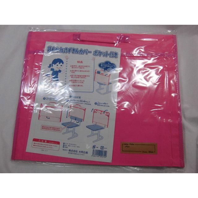 防災頭巾カバーセット アルミ加工ＥＳ防災頭巾 と 持ち手付き 防災頭巾カバー ピンク 背もたれ セット カバー付き 防災頭巾 小学生 小学校 沖縄不可 |  | 10