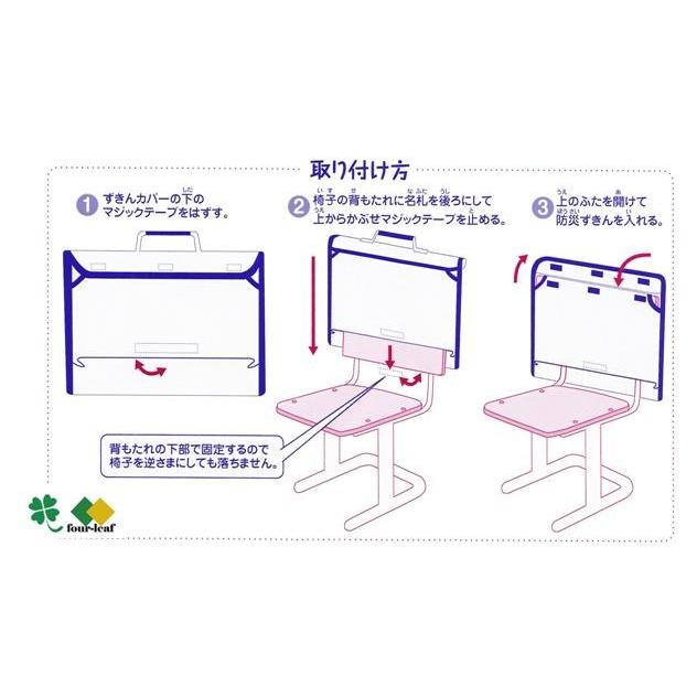 防災頭巾カバーセット アルミ加工ＥＳ防災頭巾 と 持ち手付き 防災頭巾カバー ピンク 背もたれ セット カバー付き 防災頭巾 小学生 小学校 沖縄不可 |  | 01