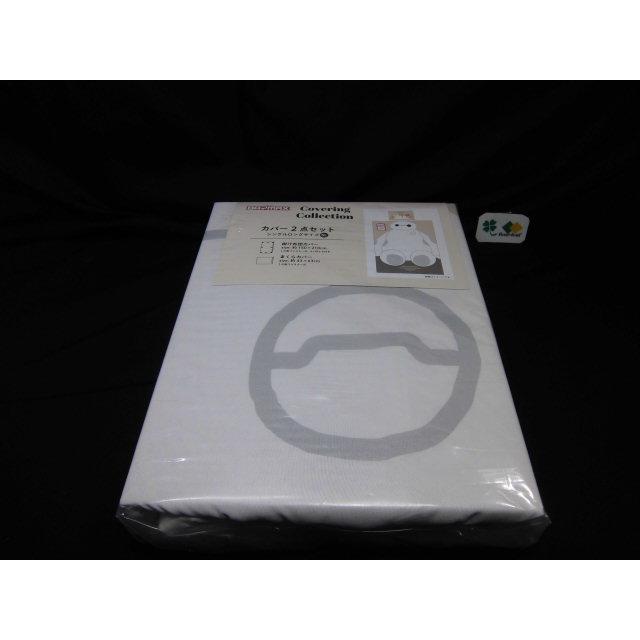 ベイマックス　布団カバー ２点セット 掛布団カバー１枚  枕カバー１枚 ラッピング不可  シングルロングサイズ 布団カバーセット  送料無料 沖縄不可 ディズニー | Disney | 06