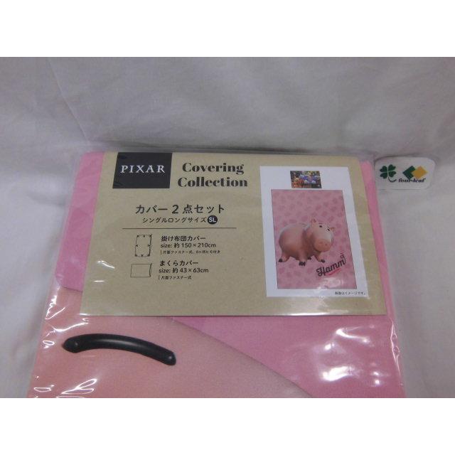 ハム 布団カバー ２点セット 掛布団カバー１枚  枕カバー１枚 ラッピング不可 シングロングルサイズ 布団カバーセット 沖縄不可 | Disney | 03