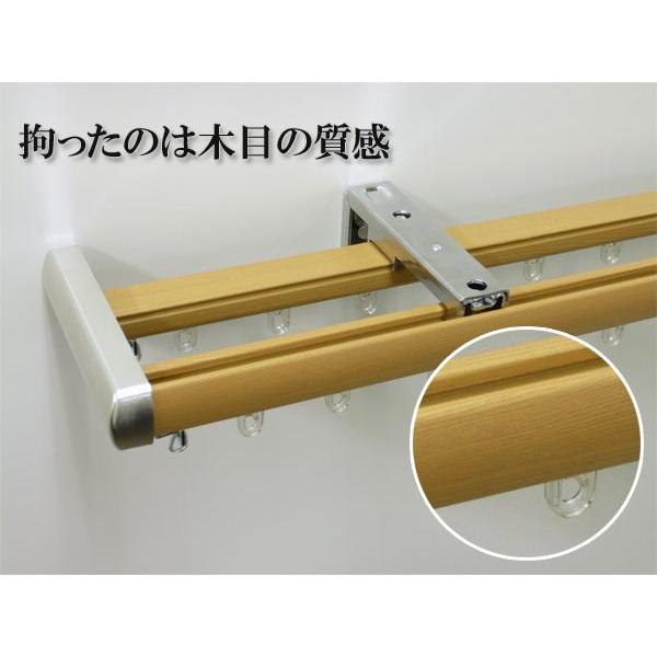 【販売終了】木目調伸縮ダブルカーテンレール（木目調）ロアール　3.0mＷ 送料無料（北海道・沖縄・離島不可） |  | 03
