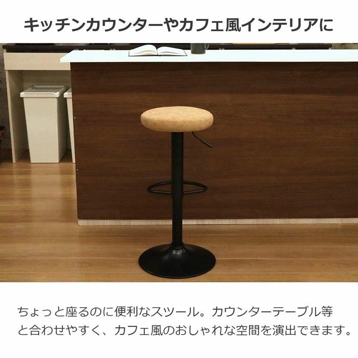 カウンターチェア 組立家具 椅子 ベージュ キッチンチェア バーチェア ダイニングチェア ハイチェア ラウンドチェア 高さ調整 昇降式 沖縄・離島不可 JHC-01 | エイ・アイ・エス | 02