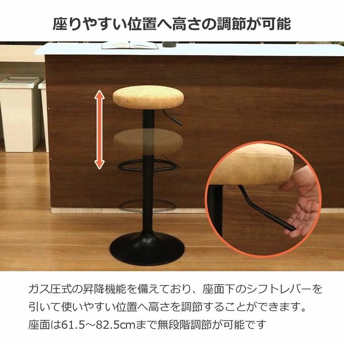 カウンターチェア 組立家具 椅子 ベージュ キッチンチェア バーチェア ダイニングチェア ハイチェア ラウンドチェア 高さ調整 昇降式 沖縄・離島不可 JHC-01 | エイ・アイ・エス | 06