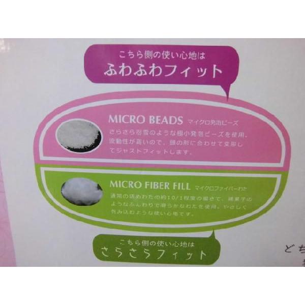 ◆【販売終了】枕  マイクロファイバー＋マイクロビーズ　ピンク　ピロー まくら マクラ　安眠枕　快眠枕　心地良い　ここちまくら |  | 03