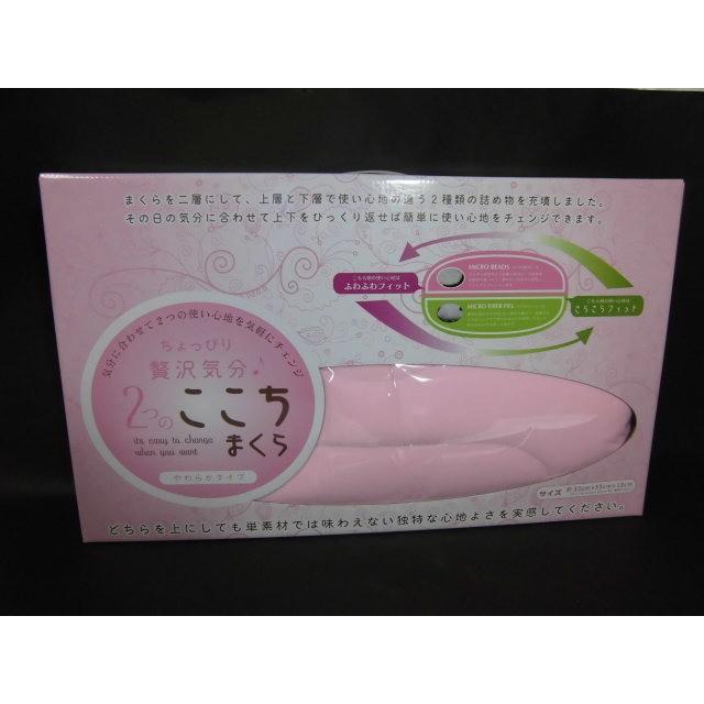 ◆【販売終了】枕  マイクロファイバー＋マイクロビーズ　ピンク　ピロー まくら マクラ　安眠枕　快眠枕　心地良い　ここちまくら |  | 05