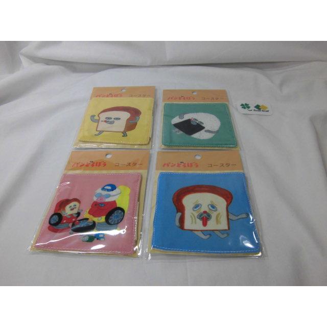 パンどろぼう コースター ４枚セット ポスト投函お届け （代引き・配達日・時間指定不可）送料無料  日本全国配達 キャラクター 正規ライセンス商品 モリシタ |  | 03