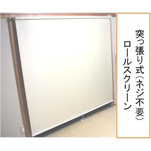 【販売終了】つっぱり式 ロールスクリーン アイボリー（バニラホワイト）幅180ｘ高さ180ｃｍ 代引き不可（北海道・離島不可）フルネス　L1516　アルティス | 