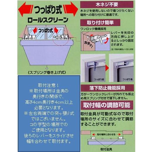 【販売終了】つっぱり式 ロールスクリーン アイボリー（バニラホワイト）幅180ｘ高さ180ｃｍ 代引き不可（北海道・離島不可）フルネス　L1516　アルティス |  | 01