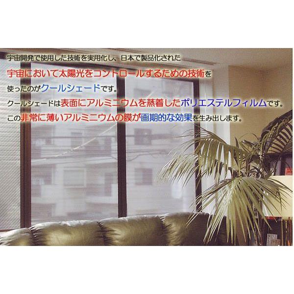 ◆【販売終了】クールシェード幅90cmｘ高さ180cm（送料無料（沖縄・離島不可）代引き不可 |  | 02