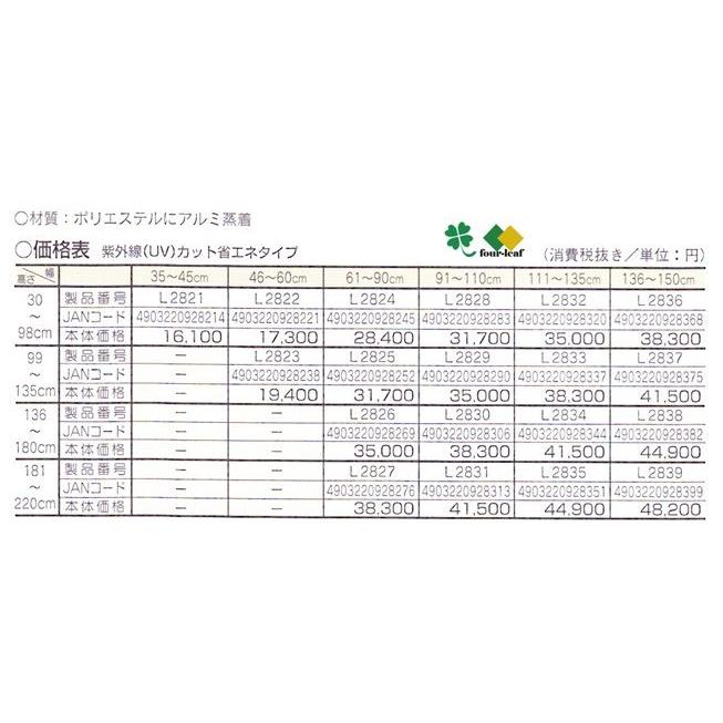 ◆【販売終了】クールシェード幅90cmｘ高さ180cm（送料無料（沖縄・離島不可）代引き不可 |  | 05
