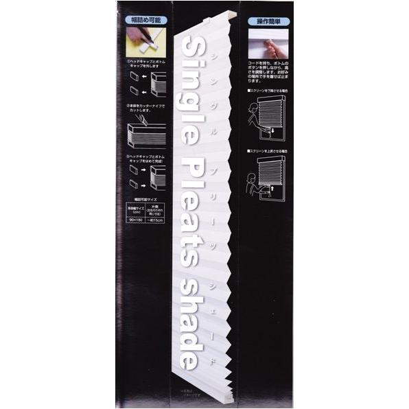 ◆【販売終了】プリーツ　シェード（ホワイト）90ｘ180ｃｍ（離島不可）アウトレット品 | 