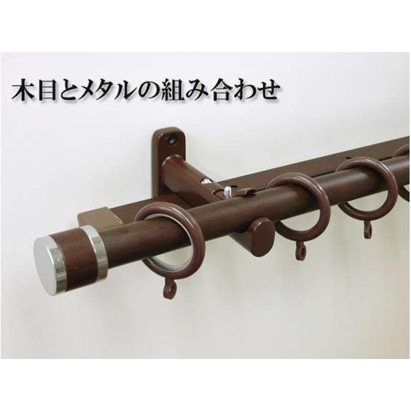 【完売】木目調伸縮　 ダブル　カーテンレール   木目ブラウン　フェスタ　2.0mＷ  （沖縄・離島不可） Ｉ7750 |  | 02