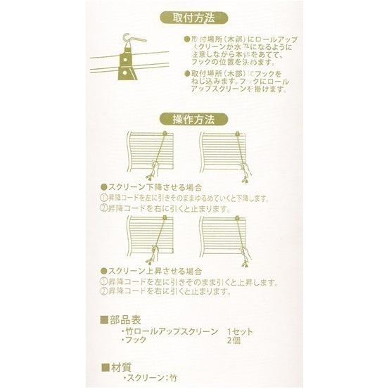【販売終了】竹　ロールスクリーン  約 88ｃｍ×１８０ ｃｍ Ｍ６６８６　室内用　 ロールアップ　 間仕切り 目隠し 簾 すだれ 日除け |  | 05