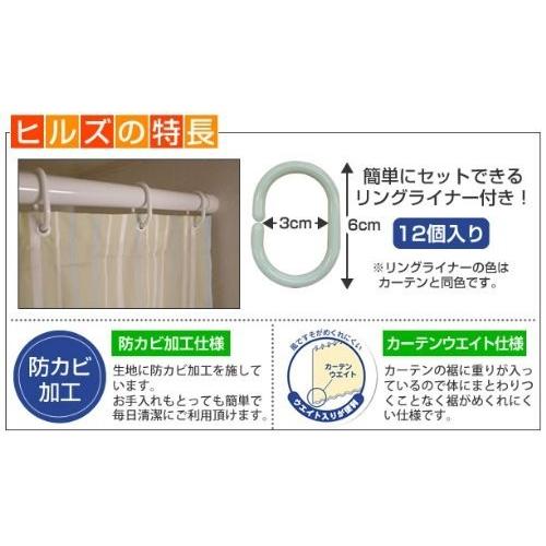 シャワーカーテン　ホワイト （薄いイエロー）　幅130ｘ長さ180ｃｍ　アウトレット品（生産終了デザイン）　ヒルズ　浴室カーテン　防カビ 　フルネス |  | 02