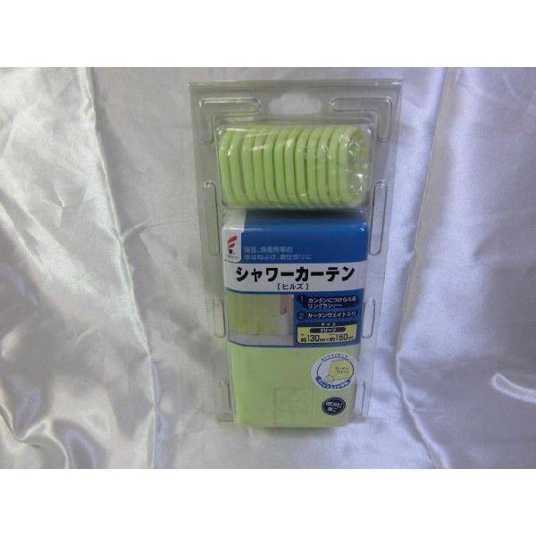 ◆【販売終了】シャワーカーテン （グリーン）　幅130ｘ長さ150ｃｍ　アウトレット品（汚れ）　ヒルズ　浴室カーテン　防カビ |  | 01