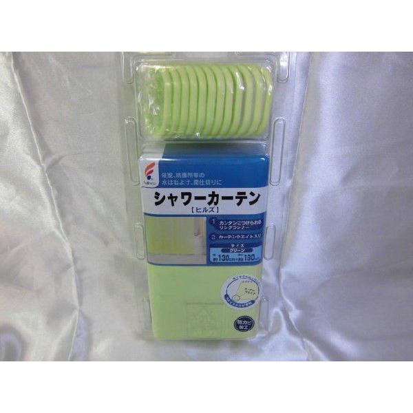 【販売終了】シャワーカーテン 　グリーン　幅130ｘ長さ180ｃｍ　沖縄不可）浴室カーテン　防カビ　ヒルズ　フルネス |  | 01