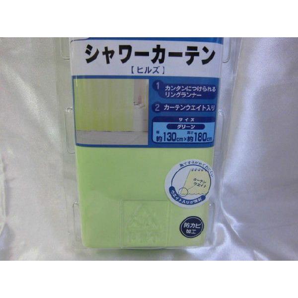 【販売終了】シャワーカーテン 　グリーン　幅130ｘ長さ180ｃｍ　沖縄不可）浴室カーテン　防カビ　ヒルズ　フルネス |  | 02