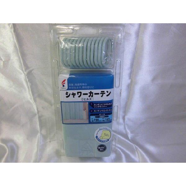 ◆【販売終了】シャワーカーテン 　ブルー　　幅130ｘ長さ180ｃｍ　ヒルズ　浴室カーテン　防カビ　フルネス |  | 01