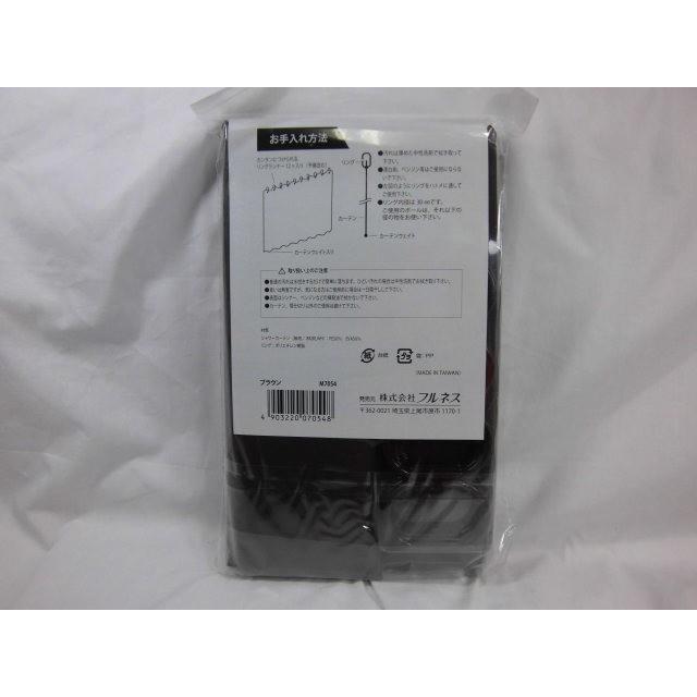 シャワーカーテン　ブラウン　ブリーズ　 幅130ｘ長さ150ｃｍ　m7054　浴室用カーテン　フルネス　沖縄不可　セール sale |  | 03