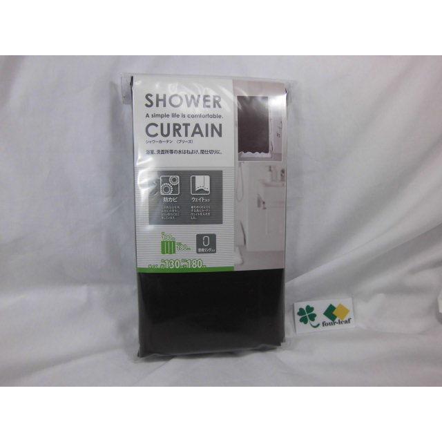 【販売終了1500】シャワーカーテン　ブラウン　ブリーズ　 幅130ｘ長さ180ｃｍ　m7055　浴室用カーテン　フルネス　沖縄不可 |  | 02