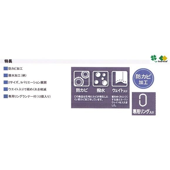 ◆【販売終了】シャワーカーテン　リーフ柄　幅130ｘ長さ180ｃｍ　浴室カーテン　防カビ　撥水　オシャレ　お洒落　おしゃれ　グリーン　葉 |  | 01