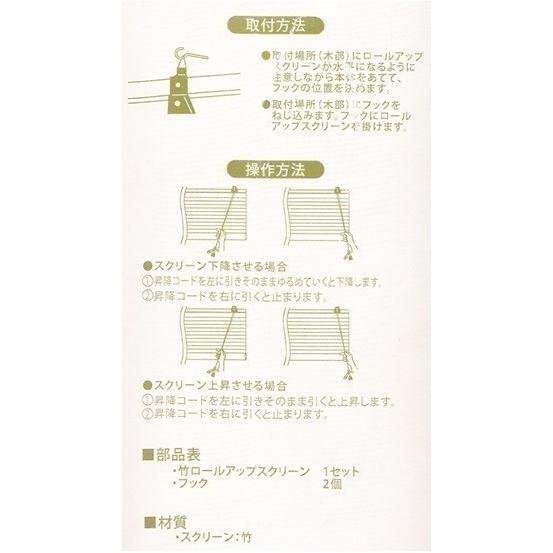 【販売終了】竹　ロールスクリーン フクロウ柄  約 88ｃｍ×１８０ ｃｍ 　室内用　 ロールアップ　 間仕切り 目隠し 簾 すだれ 日除け |  | 01