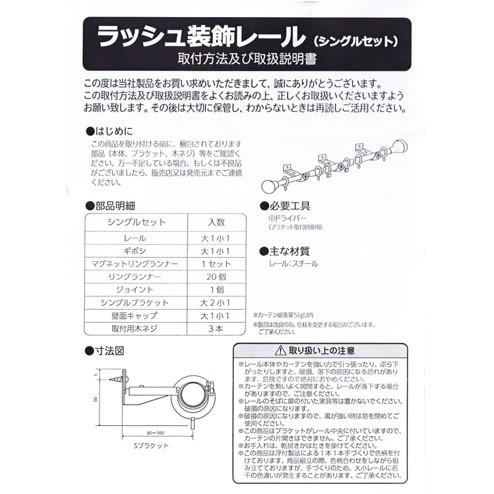 ◆【販売終了】木目調伸縮シングルカーテンレール（ラッシュ）2.1mＳ   送料無料（沖縄・離島不可）フルネス　アウトレット　訳あり |  | 02