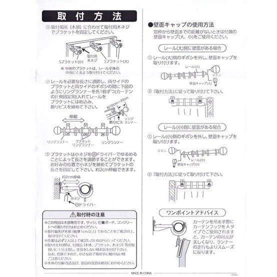 ◆【販売終了】木目調伸縮シングルカーテンレール（ラッシュ）2.1mＳ   送料無料（沖縄・離島不可）フルネス　アウトレット　訳あり |  | 03