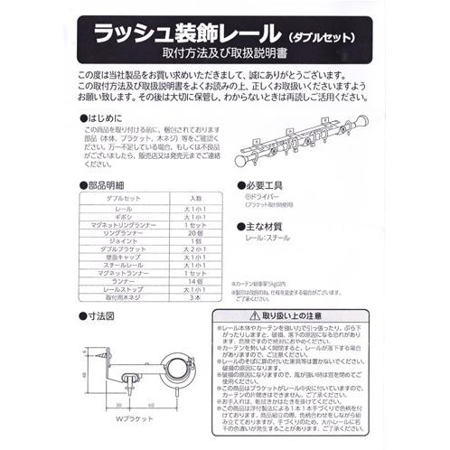 ◆【販売終了】木目調伸縮ダブルカーテンレール（ラッシュ）2.1mＷ アウトレット（キズ）送料無料（沖縄・離島不可）フルネス　訳あり |  | 02