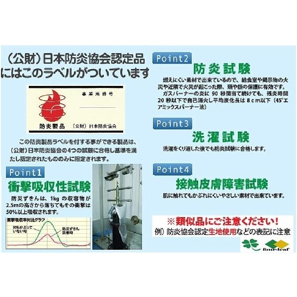 防災頭巾　アルミ 加工　ＥＳ　難燃性　小学生 から 大人まで　日本防炎協会認定品　小学校　防災ずきん　防災グッズ　座布団　沖縄不可 品番 90001 |  | 06