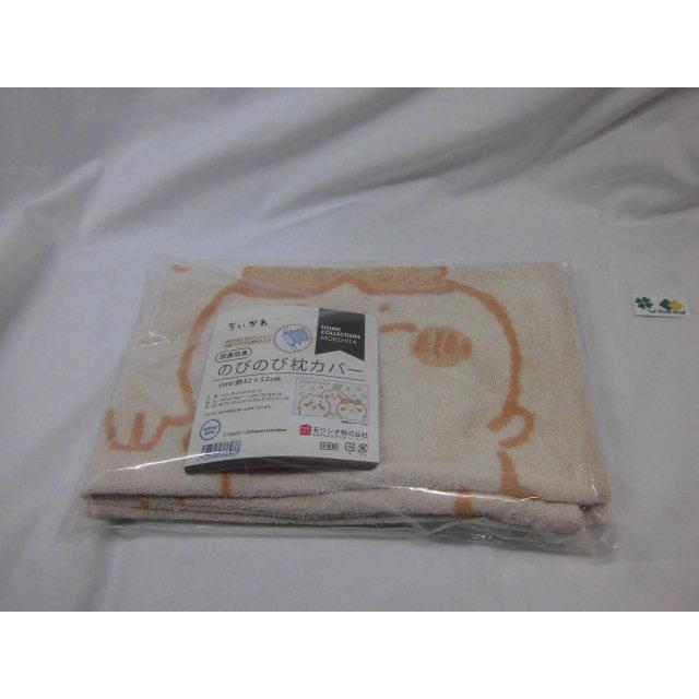 ちいかわ ハチワレ うさぎ 枕カバー タオル地 のびのび アウトレット品 サイズ小 抗菌防臭加工 ポスト投函 送料無料 キャラクター 筒状 筒型 モリシタ |  | 04