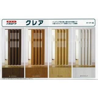 【販売終了】オーダーパネルドア クレア  一例：幅174ｃｍｘ高さ175〜180ｃｍ 北海道・沖縄・離島不可 | 