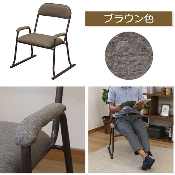 エイ・アイ・エス 肘付き 立上り楽座椅子 4脚セット ブラックor