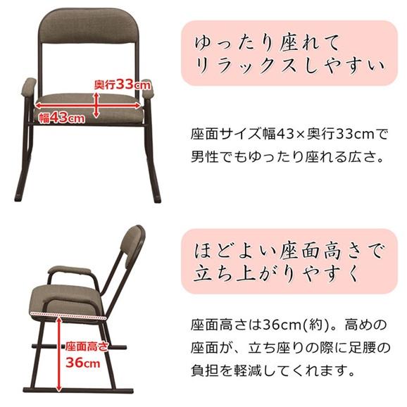 肘付き 立上り楽座椅子 １脚販売 ブラックorブラウン 代引き不可 沖縄・離島不可 完成品 ハイタイプ 座敷椅子 スタッキングチェア 楽座イス RCH-500 RCH-600 rch | エイ・アイ・エス | 02