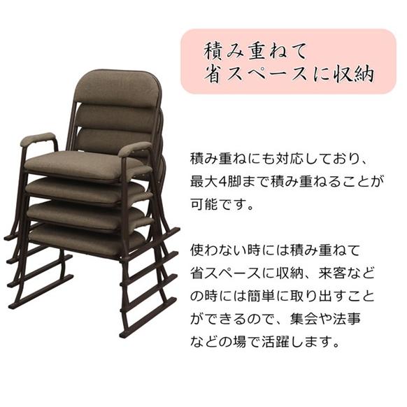 肘付き 立上り楽座椅子 １脚販売 ブラックorブラウン 代引き不可 沖縄・離島不可 完成品 ハイタイプ 座敷椅子 スタッキングチェア 楽座イス RCH-500 RCH-600 rch | エイ・アイ・エス | 05