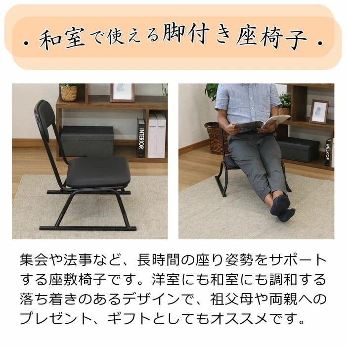 立上り楽 座椅子 １脚販売 ロータイプ ブラックorブラウン 代引き不可 沖縄・離島不可 完成品 座敷椅子 スタッキングチェア 楽座イス RCL-100 RCL-200 rcl | エイ・アイ・エス | 01