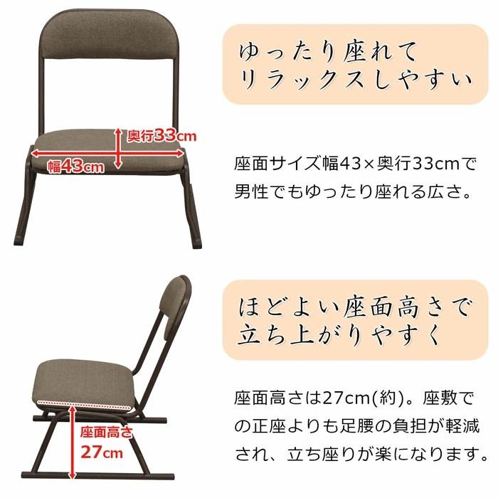 立上り楽 座椅子 １脚販売 ロータイプ ブラックorブラウン 代引き不可 沖縄・離島不可 完成品 座敷椅子 スタッキングチェア 楽座イス RCL-100 RCL-200 rcl | エイ・アイ・エス | 02