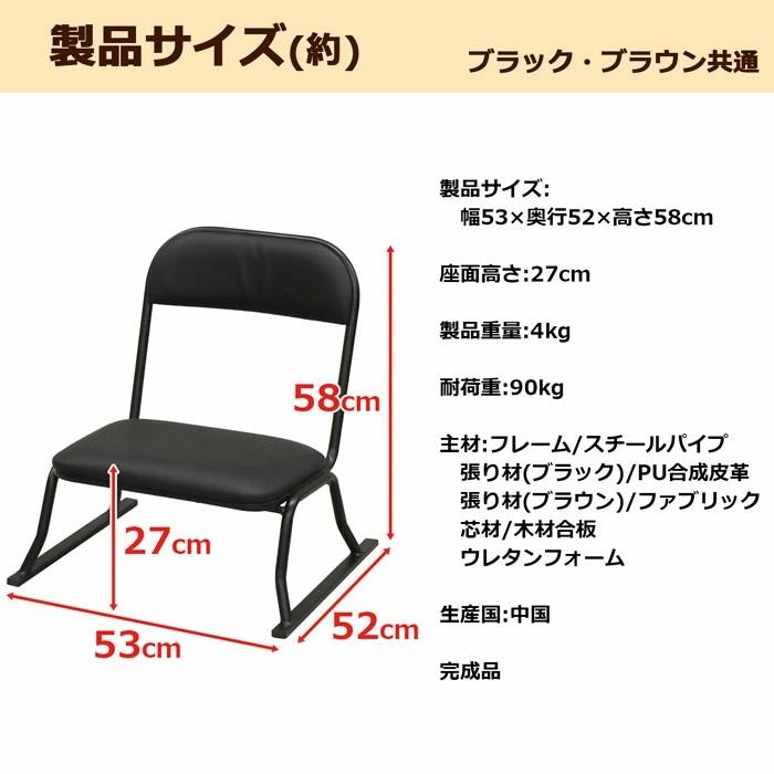 立上り楽 座椅子 １脚販売 ロータイプ ブラックorブラウン 代引き不可 沖縄・離島不可 完成品 座敷椅子 スタッキングチェア 楽座イス RCL-100 RCL-200 rcl | エイ・アイ・エス | 08