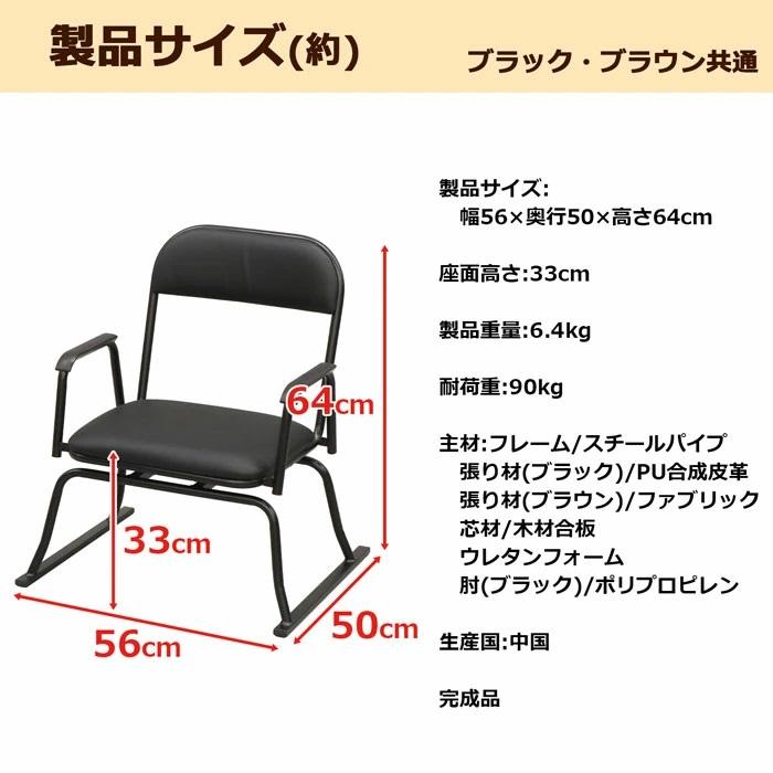 肘付き 回転式 立上り楽 座椅子 4脚セット ブラックorブラウン 代引き不可 沖縄・離島不可 完成品 座敷椅子 スタッキングチェア 楽座イス rcr-300 rcr-400 rcr | エイ・アイ・エス | 08
