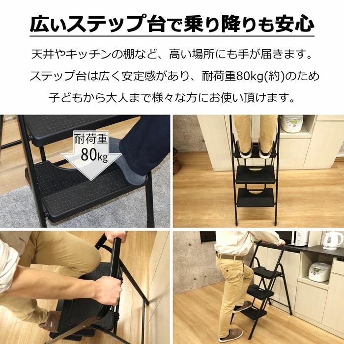 踏み台 se-4110 脚立 3段 完成品 代引き不可 折りたたみ  踏台 ステップ台 ステップ はしご 飾り台 掃除 洗車台 耐荷重80kg 手すり付き 沖縄不可 エイアイエス |  | 02
