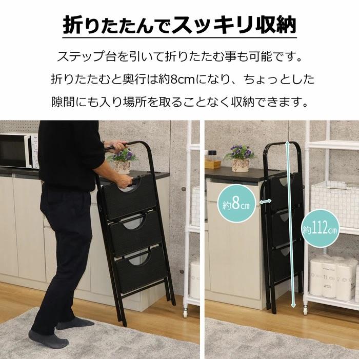 踏み台 se-4110 脚立 3段 完成品 代引き不可 折りたたみ  踏台 ステップ台 ステップ はしご 飾り台 掃除 洗車台 耐荷重80kg 手すり付き 沖縄不可 エイアイエス |  | 05