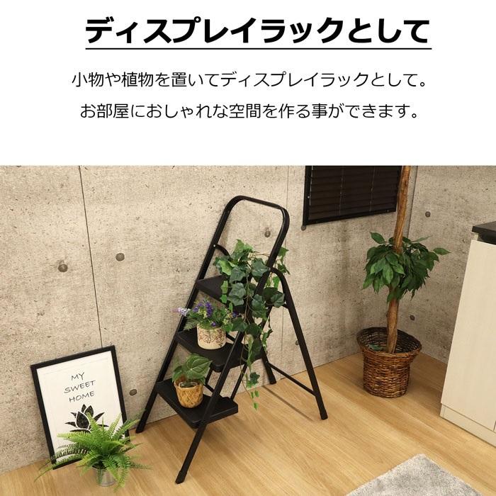 踏み台 se-4110 脚立 3段 完成品 代引き不可 折りたたみ  踏台 ステップ台 ステップ はしご 飾り台 掃除 洗車台 耐荷重80kg 手すり付き 沖縄不可 エイアイエス |  | 07