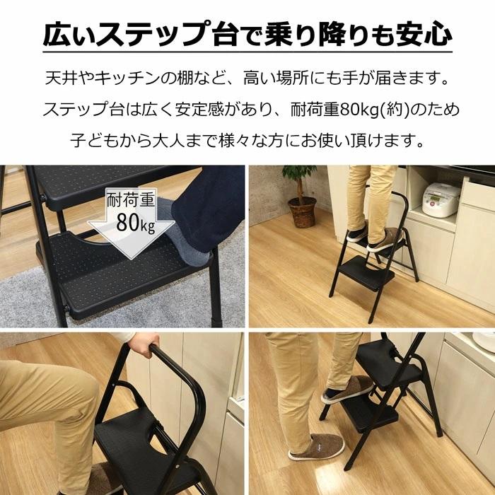 踏み台 se-4177 脚立 ２段 完成品 代引き不可 折りたたみ  踏台 ステップ台 ステップ はしご 飾り台 掃除 洗車台 耐荷重80kg 手すり付き 沖縄不可 エイアイエス |  | 02