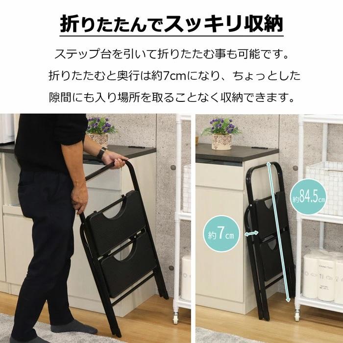 踏み台 se-4177 脚立 ２段 完成品 代引き不可 折りたたみ  踏台 ステップ台 ステップ はしご 飾り台 掃除 洗車台 耐荷重80kg 手すり付き 沖縄不可 エイアイエス |  | 05