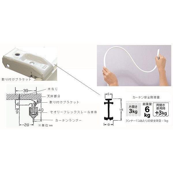 曲がる カーテンレール　天井付用　セオリーフレックス　2.0mサイズ   アンバー　ブラウン　ｌ００５３　フルネス　茶色　沖縄不可 |  | 01